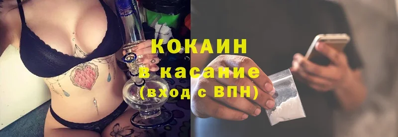 Cocaine Перу  Камень-на-Оби 